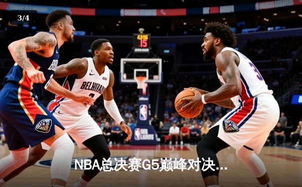 NBA总决赛G5巅峰对决：凯尔特人绝杀险胜勇士 塔图姆41分创个人季后赛纪录 - 3