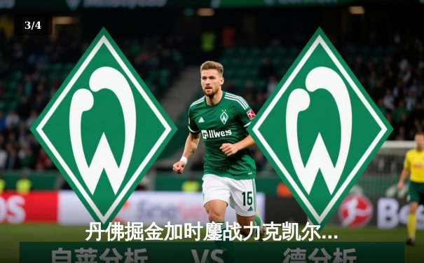 丹佛掘金加时鏖战力克凯尔特人，约基奇34分三双主宰天王山 - 3